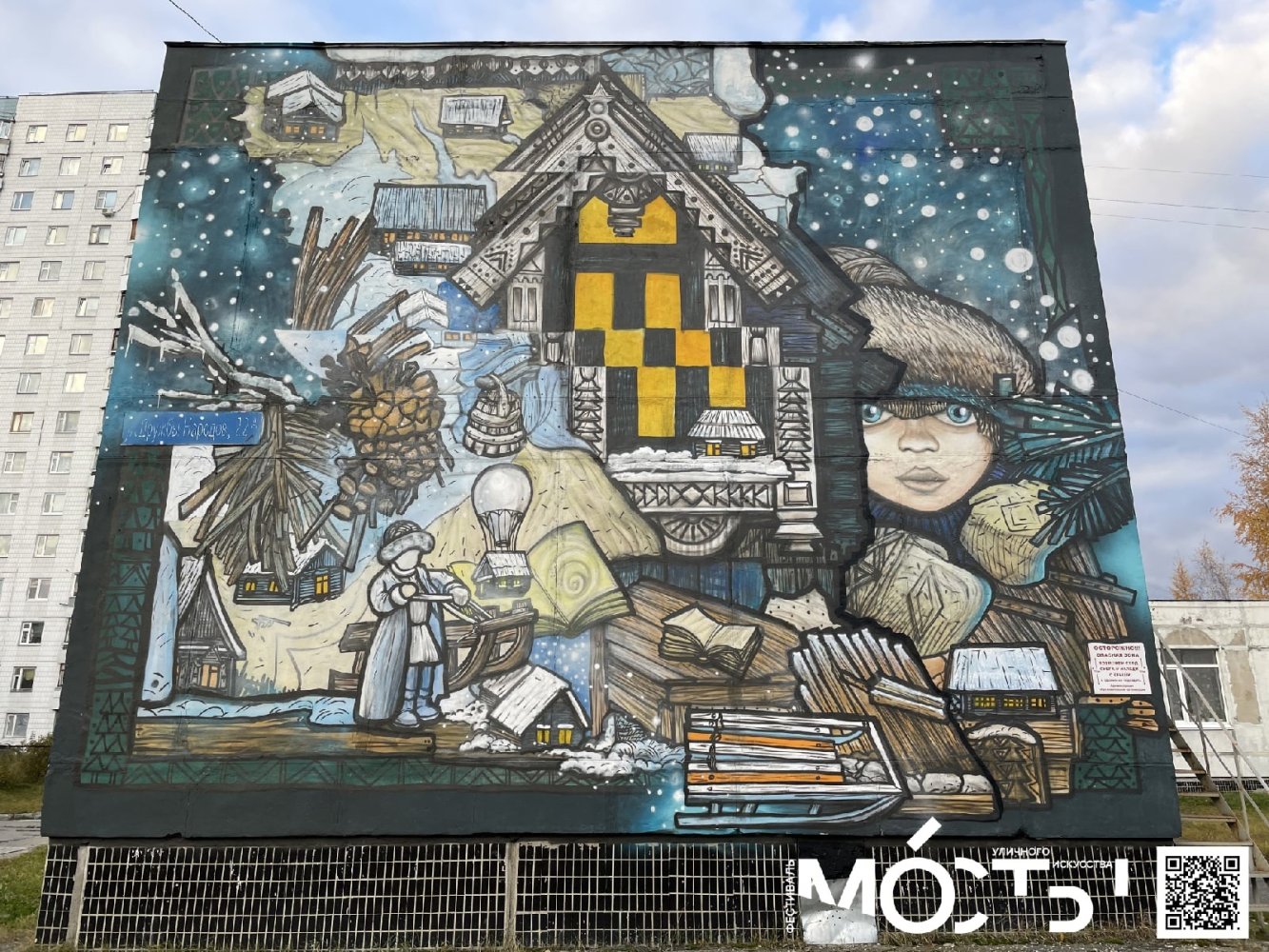 В Нижневартовске стартовал фестиваль уличного искусства «Мо́сты».