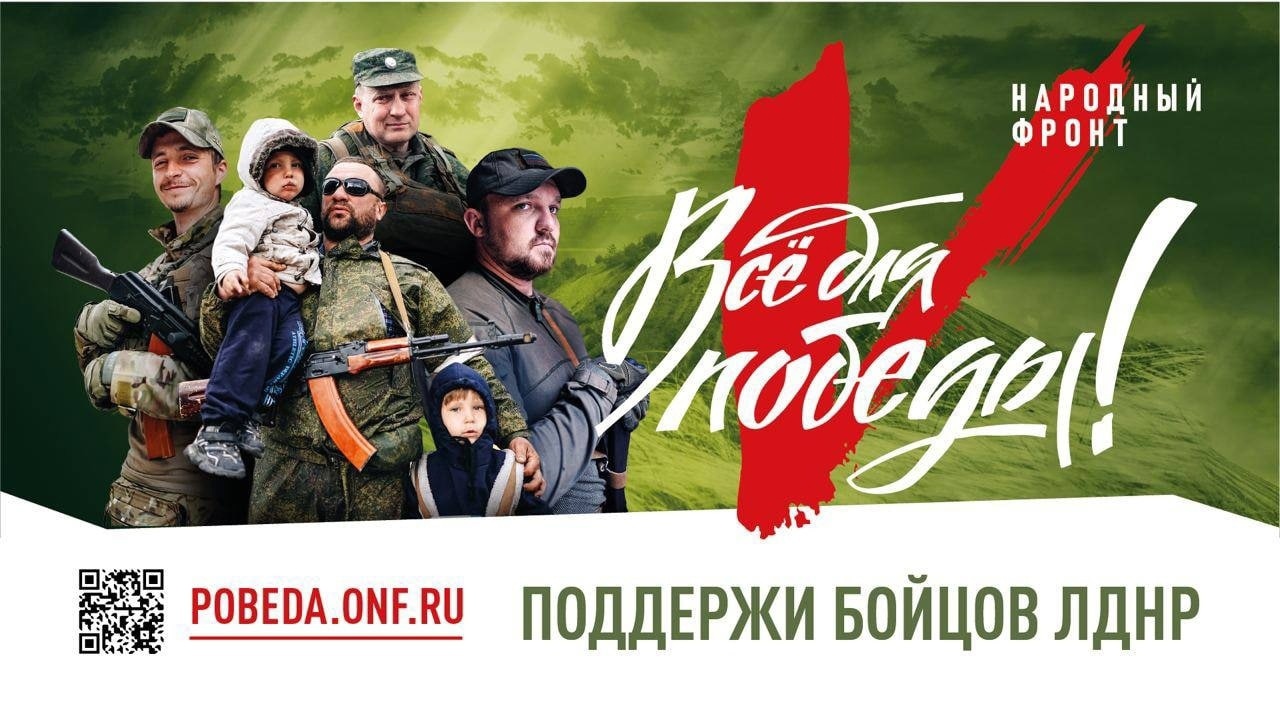 Жители Югры смогут поддержать защитников Донбасса в один клик