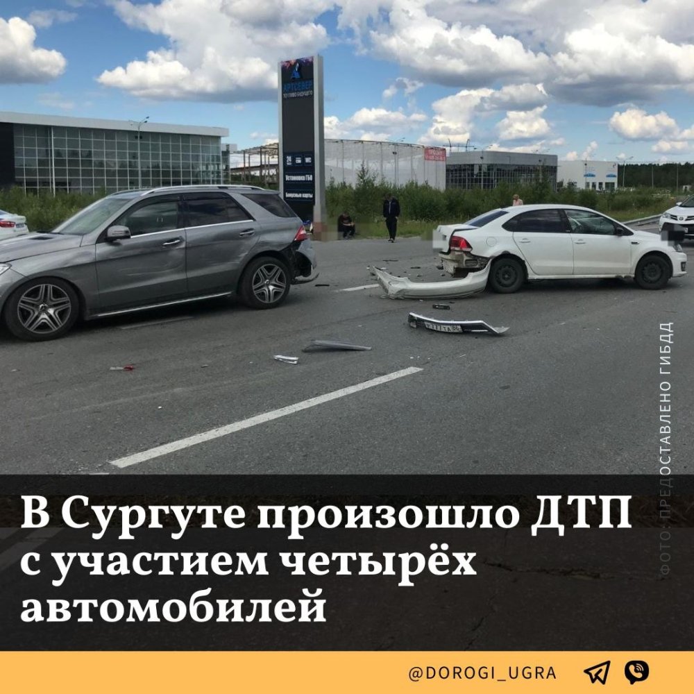 В Сургуте водитель автомобиля Mercedes устроила массовое ДТП