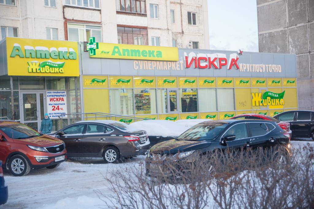 Магазины На Компросе Пермь