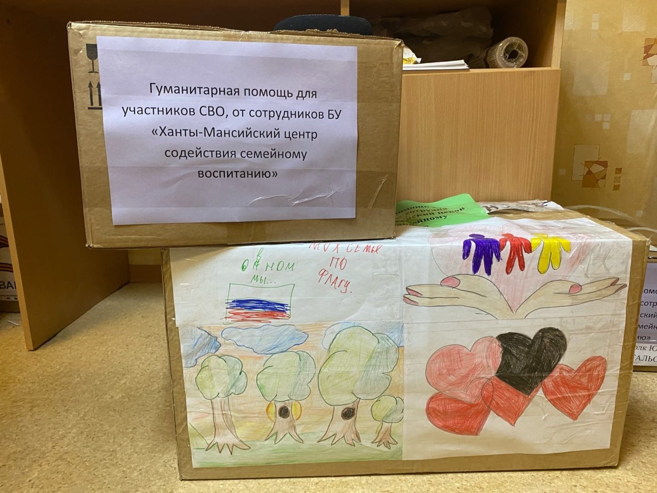 Ханты-Мансийский центр содействия семейному воспитанию присоединился к всероссийской акции #МЫВМЕСТЕ