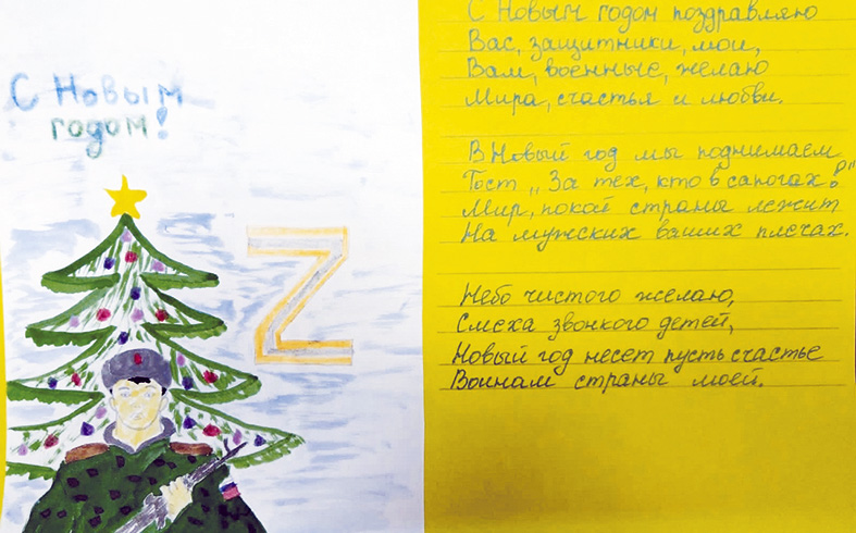 Артековцы создали открытки для детей-беженцев из ЛНР и ДНР