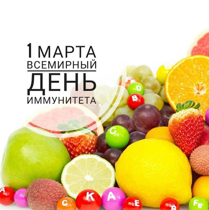 Всемирный День иммунитета отмечается сегодня | Информационно-аналитический  интернет портал ugra-news.ru - Новости Югры