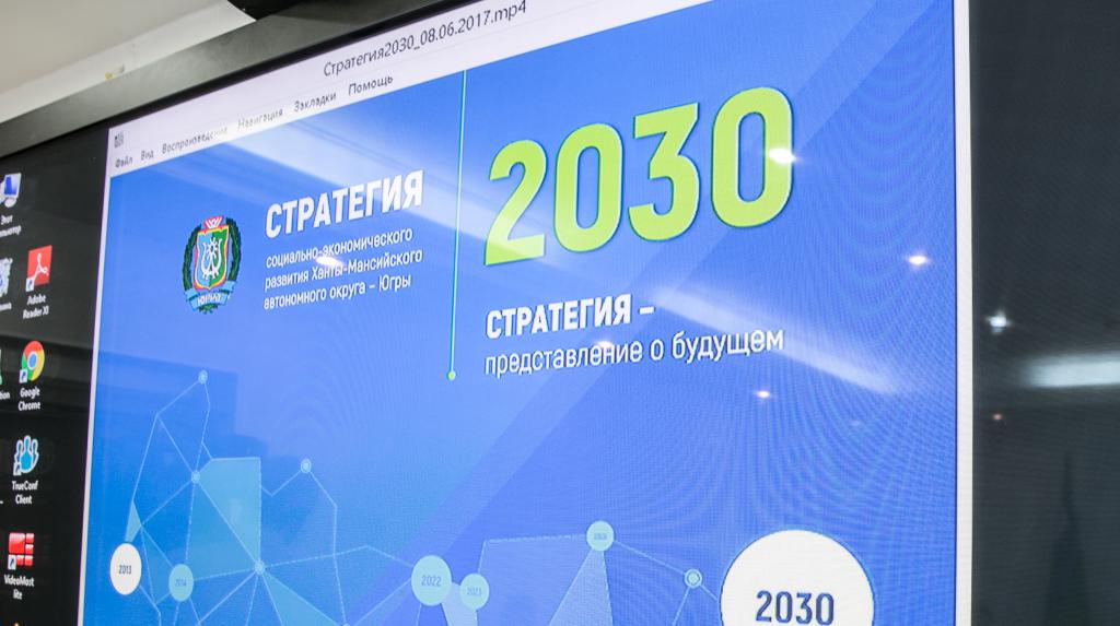 Стратегия 2030 предполагает. Стратегия 2030. Стратегия 2030 таможня. Казахстан 2030. Стратегия 2030 картинка.